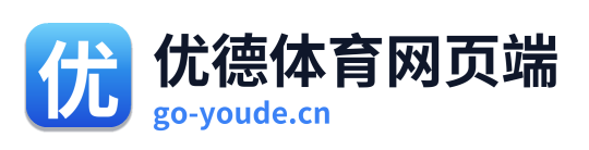 优德体育网页端